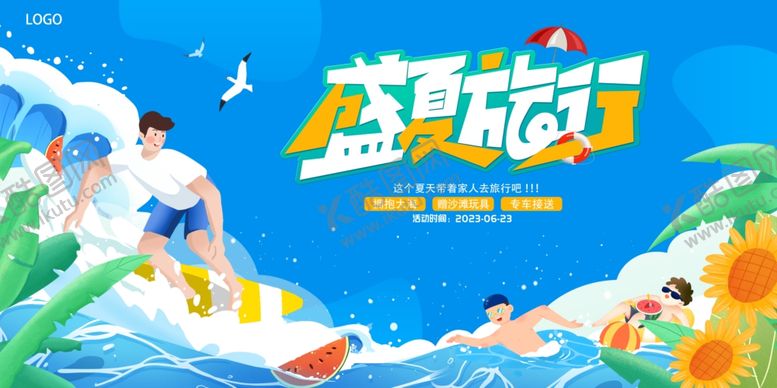 编号：61968007011027503409【酷图网】源文件下载-水上乐园