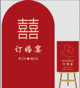 编号：41086509231842356219【酷图网】源文件下载-订婚结婚背景