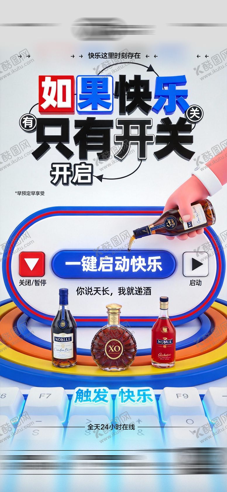 编号：44560602100654117789【酷图网】源文件下载-酒吧日常海报