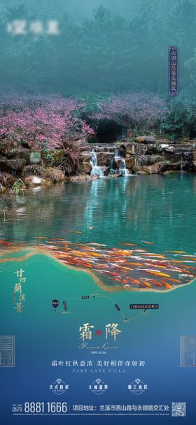 地产海报