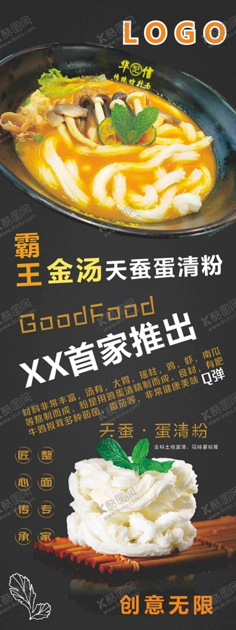 编号：72933402071357076895【酷图网】源文件下载-金汤海报