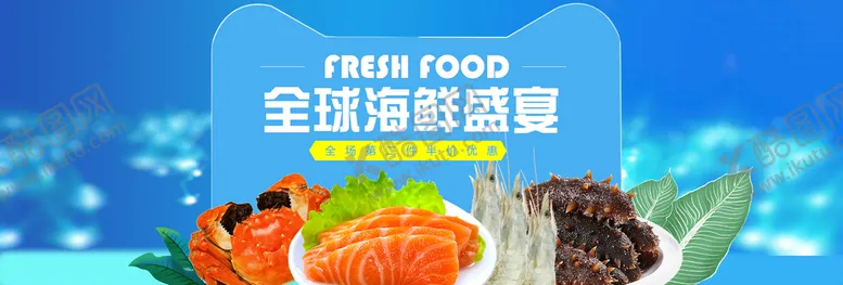 编号：42059109202307097039【酷图网】源文件下载-食品banner