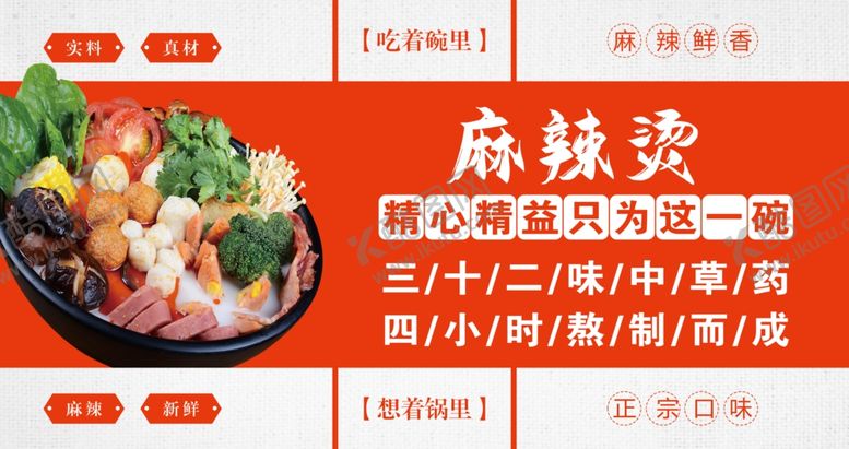 编号：61988110230455516662【酷图网】源文件下载-PSD分层文件