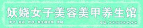 美容门头