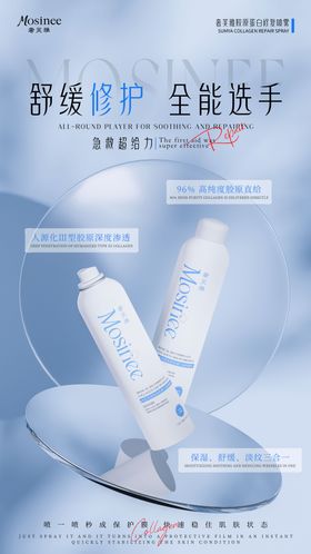 产品海报