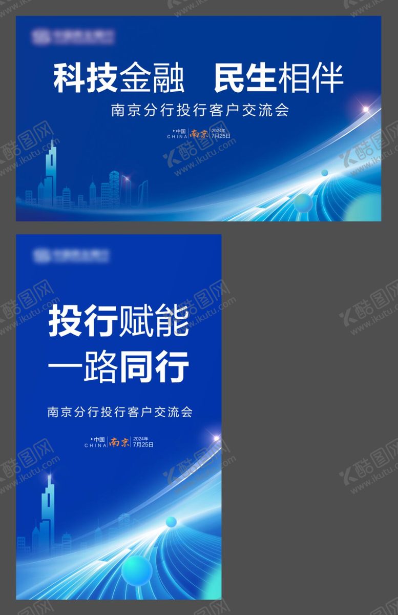 编号：96079710150528225441【酷图网】源文件下载-蓝色科技会议背景