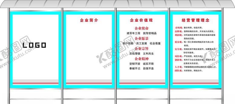 编号：13118709230733407108【酷图网】源文件下载-企业简介