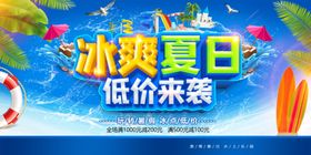 夏天