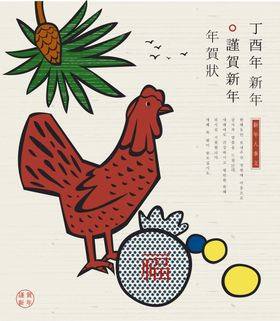 鸡新年贺卡矢量