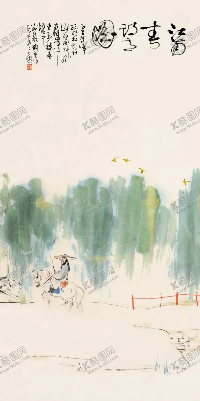 编号：63874406270158422811【酷图网】源文件下载-刘旦宅国画