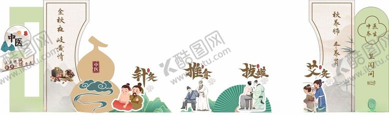 编号：42399104051713483872【酷图网】源文件下载-中医文化