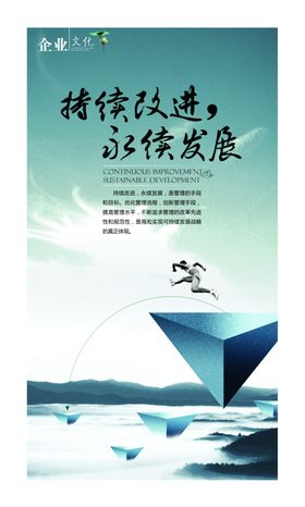 企业标语