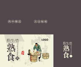 熟食包装平面图