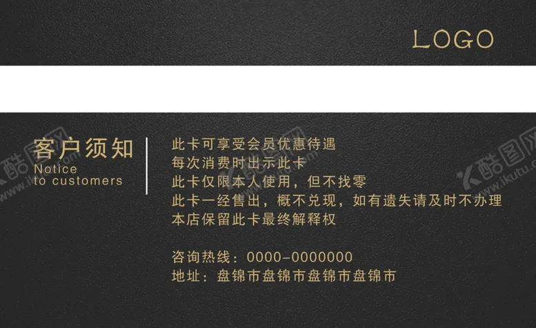 编号：26855104222121431703【酷图网】源文件下载-会员卡
