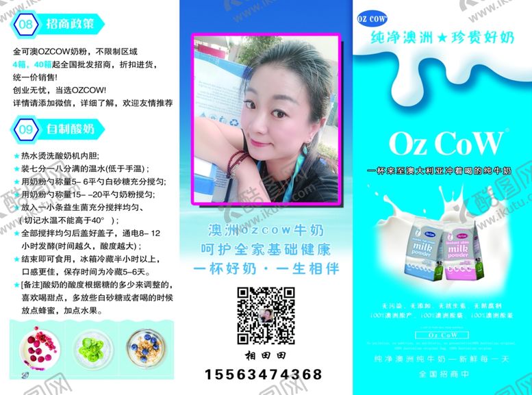 编号：45881409231043321605【酷图网】源文件下载-澳洲牛奶