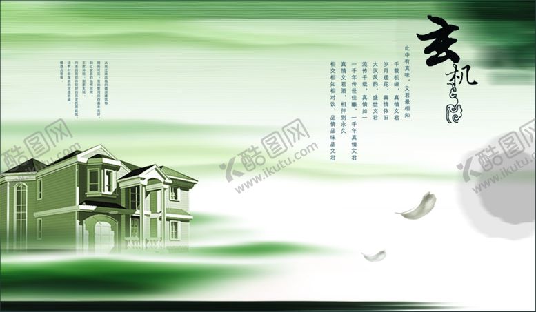 编号：23086007030858545513【酷图网】源文件下载-中国风