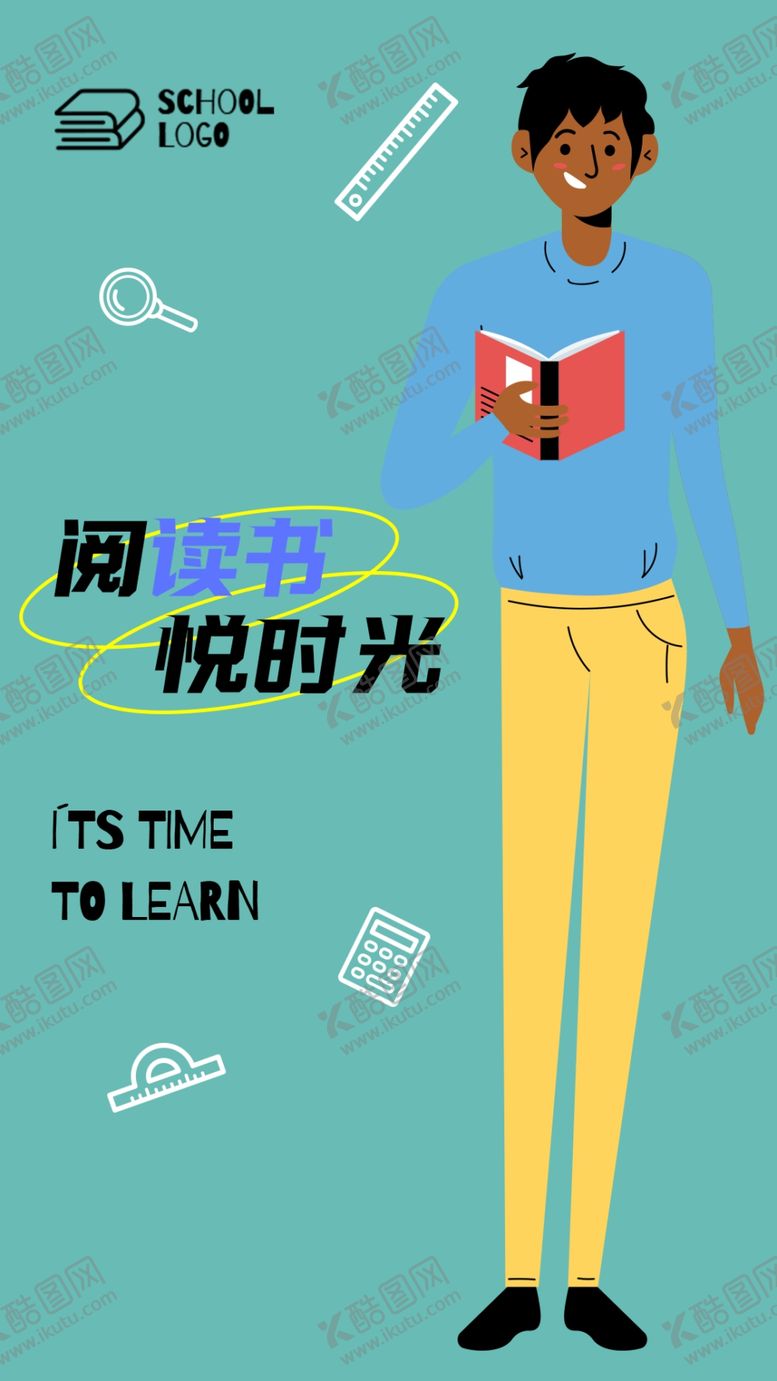 编号：92175601171449496244【酷图网】源文件下载-读书海报