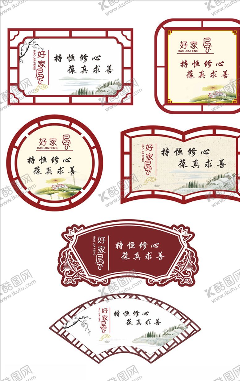 编号：61041906291424146009【酷图网】源文件下载-高档文化墙精神造型