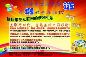 盛大开业手机