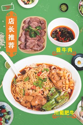 面条