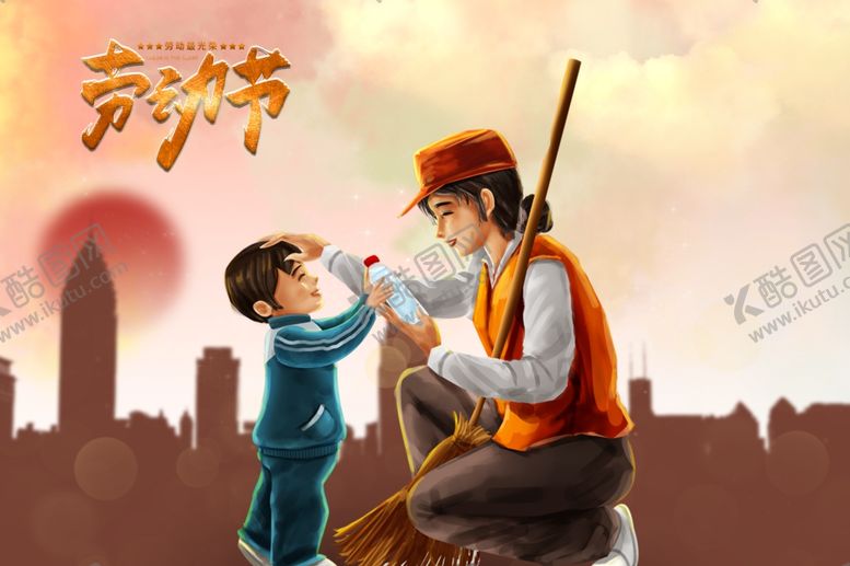 编号：11919310191006506927【酷图网】源文件下载-五一劳动节