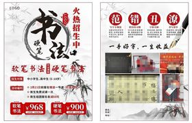 培训班暑假班宣传页
