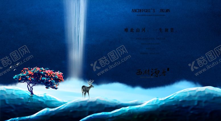 编号：81464706240627226340【酷图网】源文件下载-房地产海报