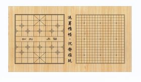 棋盘