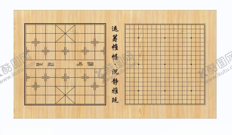 编号：36955512221212154036【酷图网】源文件下载-棋盘