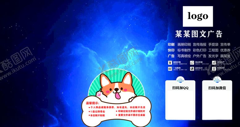 编号：72814009192215191349【酷图网】源文件下载-图文桌面壁纸