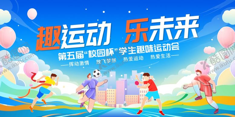 编号：93990404031209196136【酷图网】源文件下载-动感运动背景素材模板