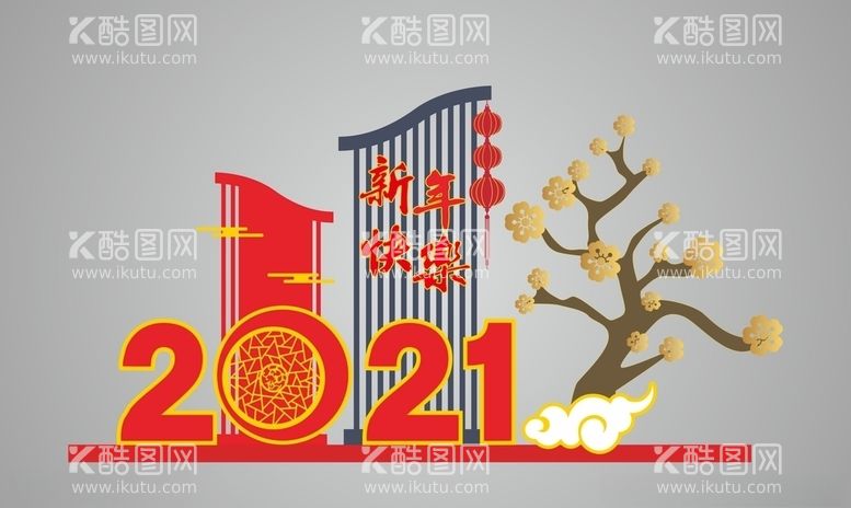 编号：64551903091719294179【酷图网】源文件下载-新年美陈