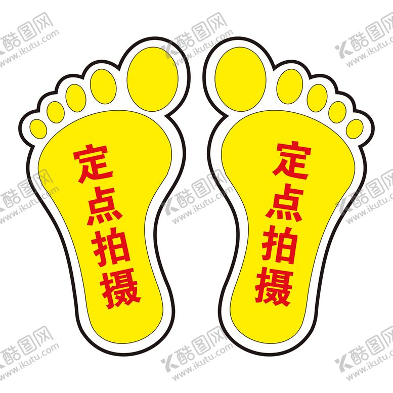 脚印足手绘手绘足矢量图