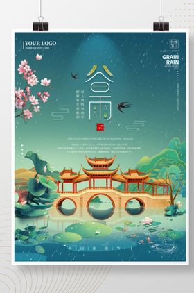 二十四节气手绘文艺范处暑