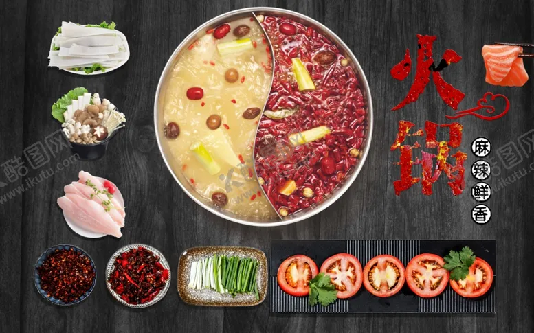 编号：42658606270059588068【酷图网】源文件下载-火锅