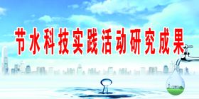 科技实践活动