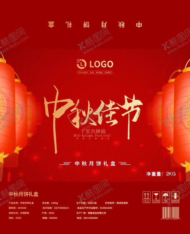 编号：52354712020045536839【酷图网】源文件下载-月饼礼盒包装