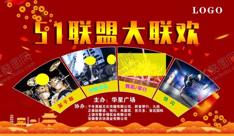 编号：96039706161910488842【酷图网】源文件下载-扇形