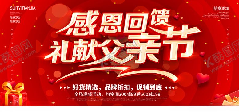 编号：15106310190357248849【酷图网】源文件下载-父亲节
