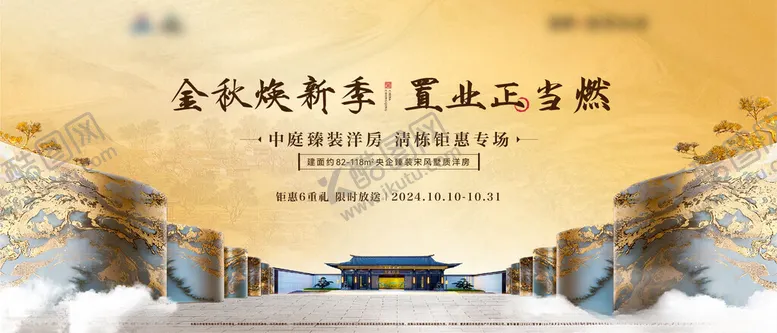 编号：76270101190858554831【酷图网】源文件下载-地产活动主画面