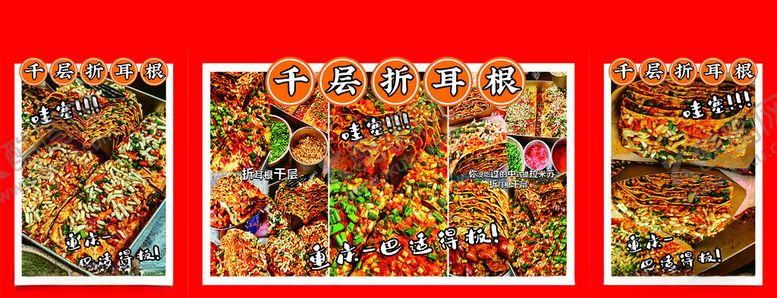 编号：61090902061040094151【酷图网】源文件下载-网红千层折耳根