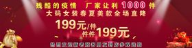 厂家让利