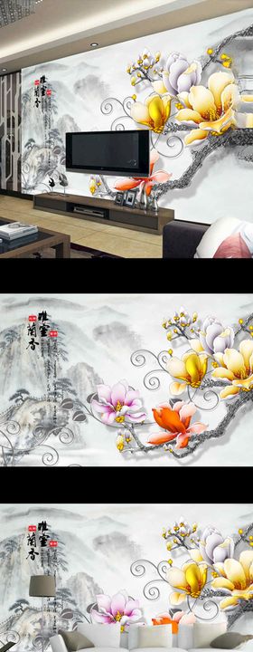 家和富贵玉兰花背景墙