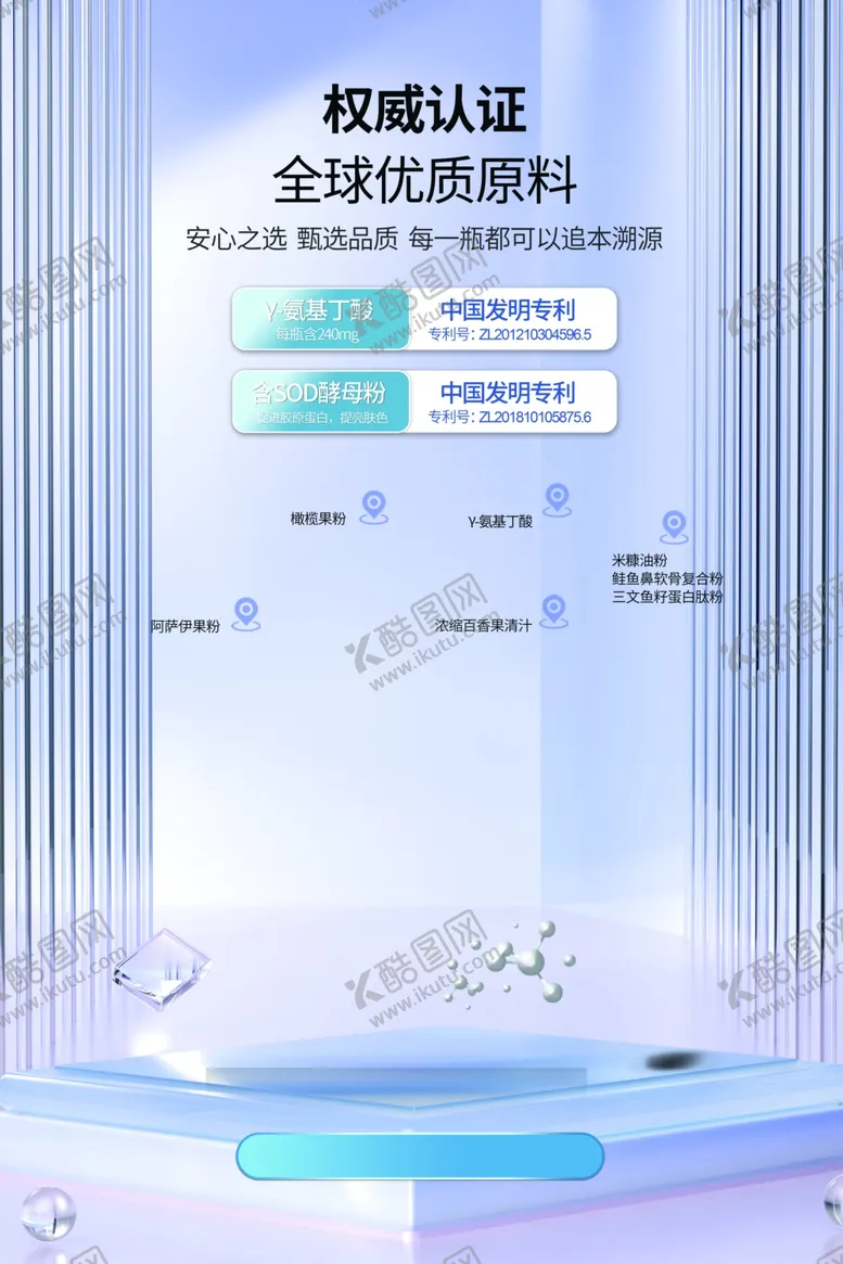 编号：56347312060924356641【酷图网】源文件下载-紫色立体感海报