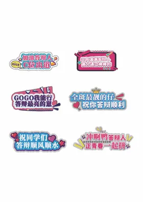 手举牌可爱拍照框公司口号校运会