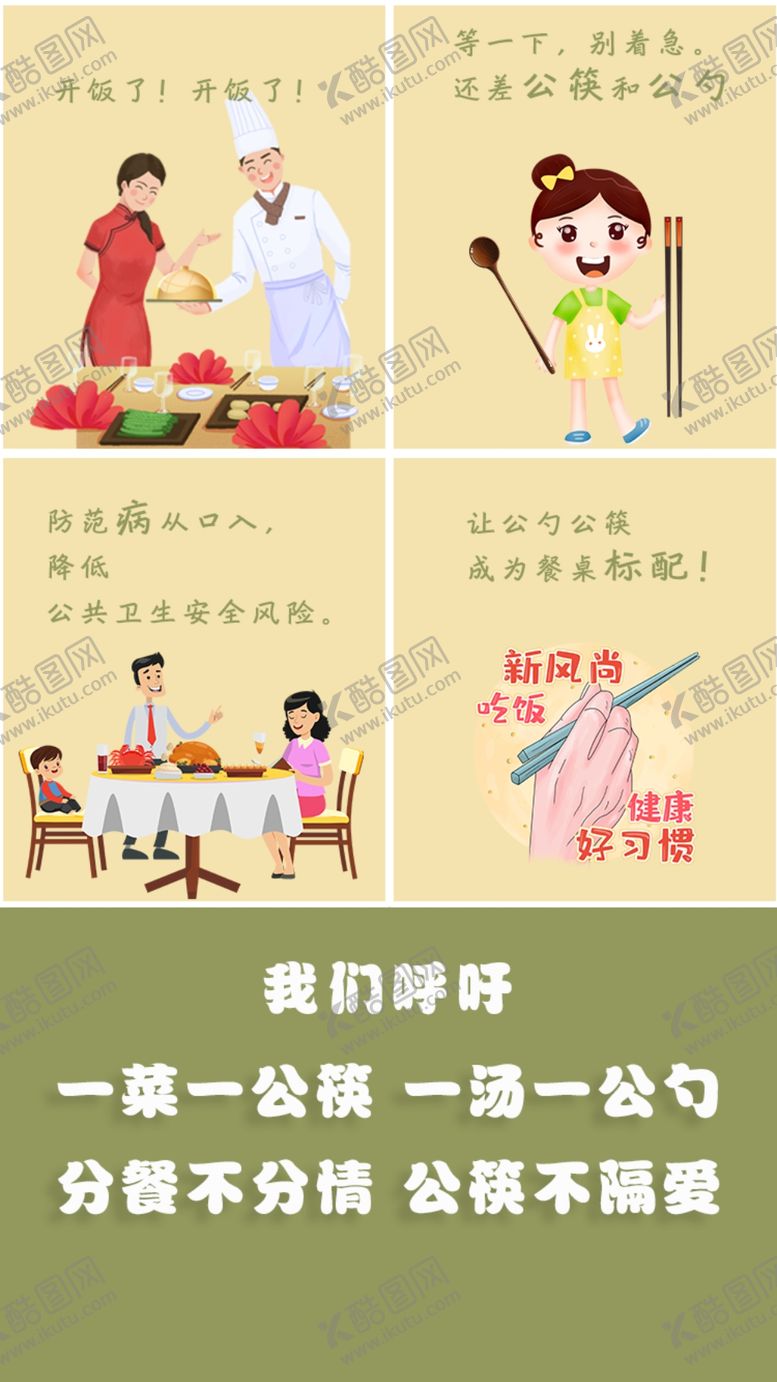 编号：26595210101922084981【酷图网】源文件下载-分餐