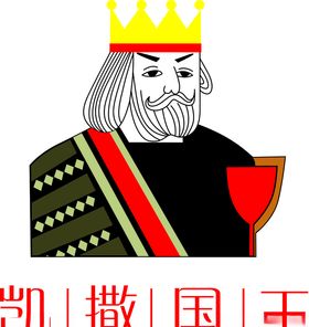国王创意主图矢量图