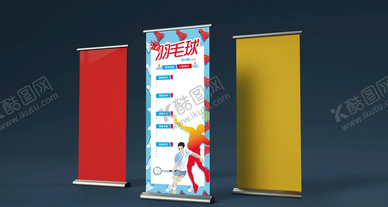 编号：53916707020300304801【酷图网】源文件下载-学校社团易拉宝展板设计