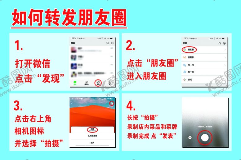 编号：81833205080113209208【酷图网】源文件下载-转发朋友圈