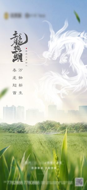 地产雨水节气稿